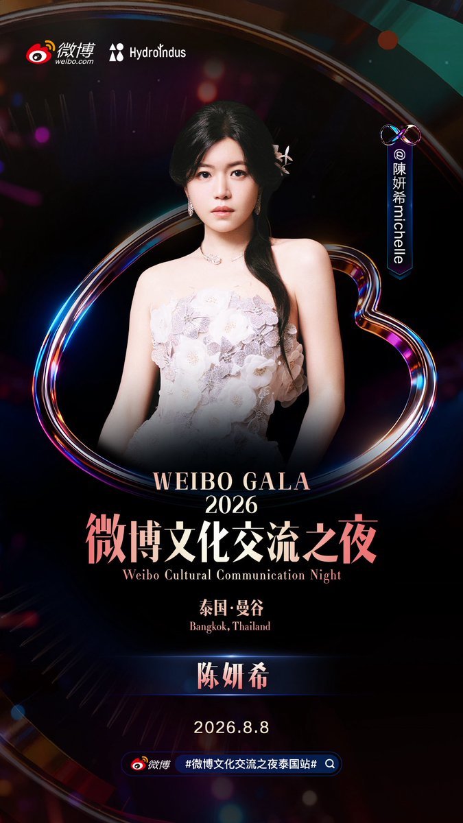 hydroindus's tweet photo. Weibo GALA : Weibo Cultural Communication Night · Bangkok, Thailand
Where passion knows no language, and hearts are connected through light and stories. Diverse cultures come together here.

The lineup for #WeiboCulturalCommunicationNight
Thailand continues to be revealed, bringing resonance to the stage.
See you on August 8 at 
#WeiboCulturalCommunicationNight @WeiboGala with #陈妍希