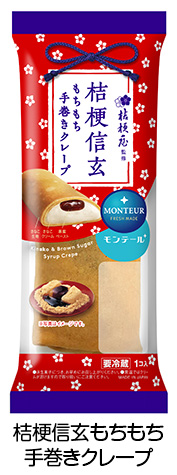 monteur_sweets's tweet photo. ＼桔梗屋の「桔梗信玄餅」とコラボしたスイーツが今年も登場／

「桔梗信玄餅」をイメージした、クレープとプリンが7月1日から発売だよ！
きなこの風味と濃厚な黒蜜の味わいを楽しんでね♪

https://t.co/Rnnvr7lUXq

#桔梗信玄　#桔梗信玄餅　#コラボスイーツ　#期間限定 https://t.co/CxQ02maPqi