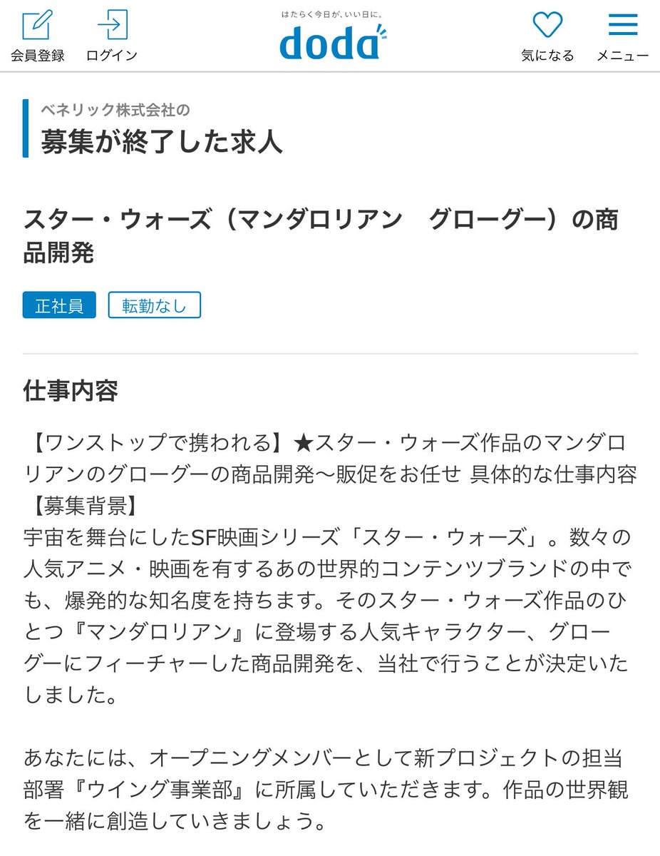 yusuke_soundtrk's tweet photo. ファンアート毎日描いてる人達、転職してほしい

スター・ウォーズ（マンダロリアン　グローグー）の商品開発 https://t.co/2KSyupSL5L https://t.co/T4hNrSQ4t8