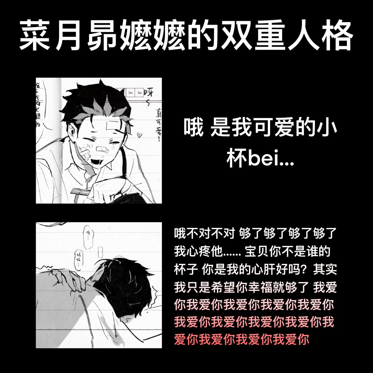 lisun1549918's tweet photo. 懒得翻译了就这样吧！菜月昴单人 https://t.co/YX9I0xI52g