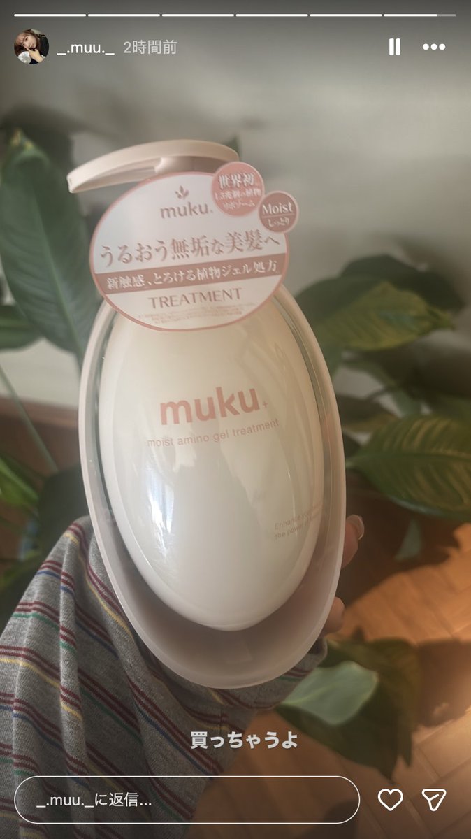 ym_10_18's tweet photo. むくちゃんが推してたこのシャンプー気になって使ってみたらガチで良かった...！指通りよくなってしっとりまとまる。湿気で髪質終わるこの時期の救世主すぎた‼️ https://t.co/inQ7Y4cGri