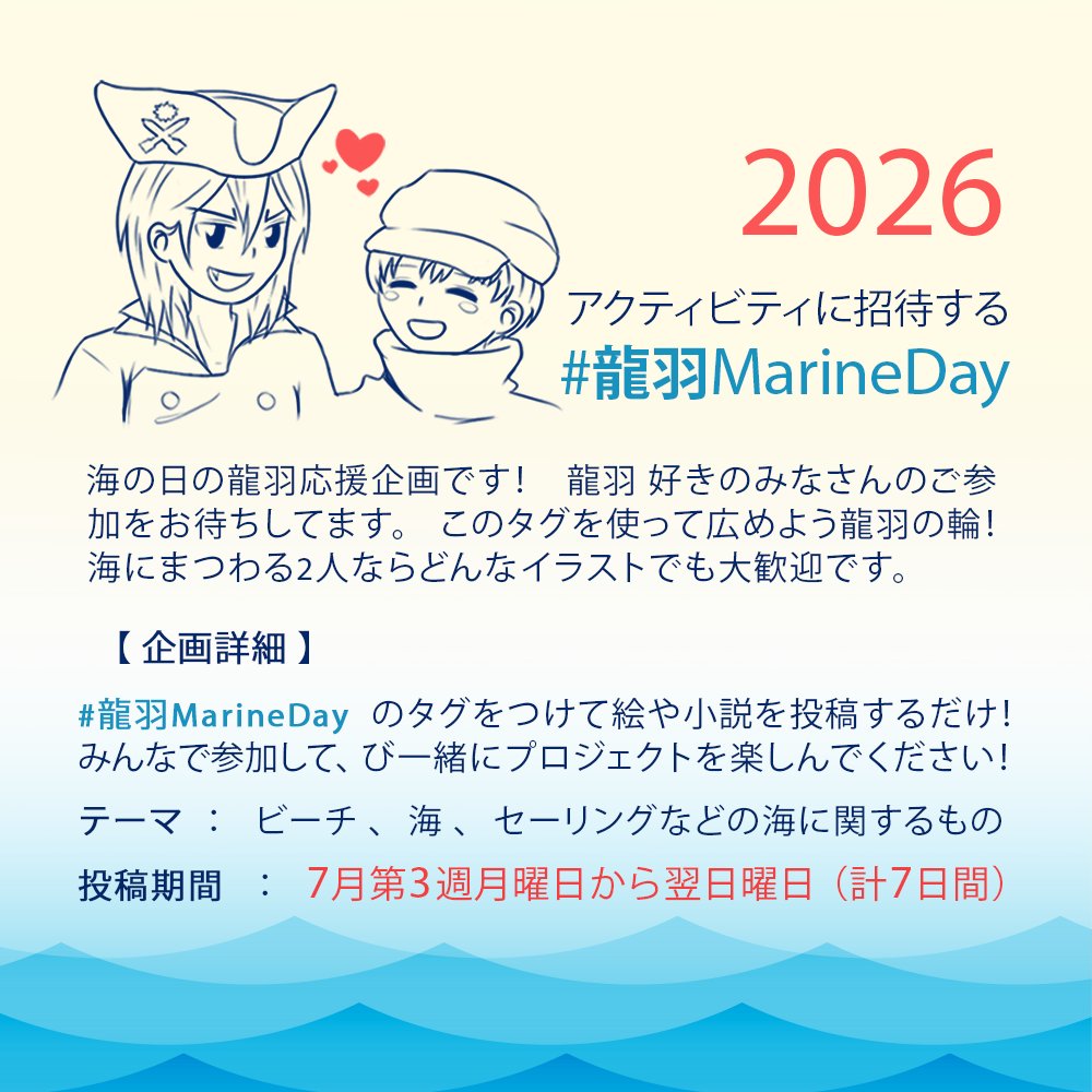 WhizPalm's tweet photo. アニメシリーズ「Dr.STONE」は終了しましたが、もう一年一緒に楽しみましょう！ #龍羽MarineDay 2026 年の海の日を龍羽と！ 7月20日から26日までの期間

Events are held once a year. Everyone can read the conditions of participation!

Pixiv、BlueSkyもOKです！ อย่าพลาดนะ มาร่วมสนุกกัน! https://t.co/YwbbCzZ4Qn