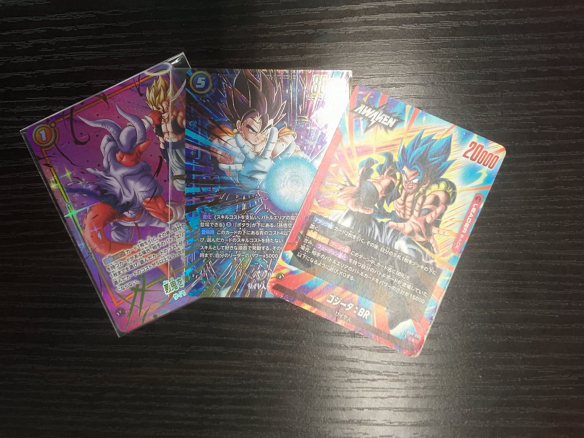 ゴジータBR デッキ こちら終了いたしました✨お疲れ様です‼️ 全勝者は『らぼた』さん