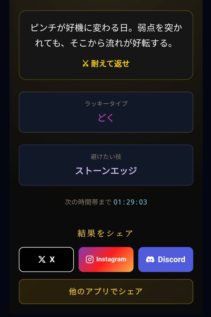 SOLA_Champions's tweet photo. 今日の運試し、してみませんか？🔮
SOLAの「今日のバトル占い」🎴

✅ 大吉・中吉・小吉・凶の運勢＋総合運勢％
✅ 朝・昼・夜で運気が変わる（1日3回引ける）
✅ 今日のラッキータイプは？
✅ 今日気をつける技は？
「ピンチが好機に変わる日」など、対戦に効く一言も︎🌟

さあ、今日のあなたの運気はいかに🔥🔥

▶️アプリ版
https://t.co/1aYXDQeEqR
▶️ブラウザ版
https://t.co/QNIjTbT5id

#ポケモンチャンピオンズ #PokémonChampions #포켓몬챔피언스 #宝可梦冠军赛  #ポケモン占い
#ポケチャン #ポケモン対戦 #ポケモン好きと繋がりたい