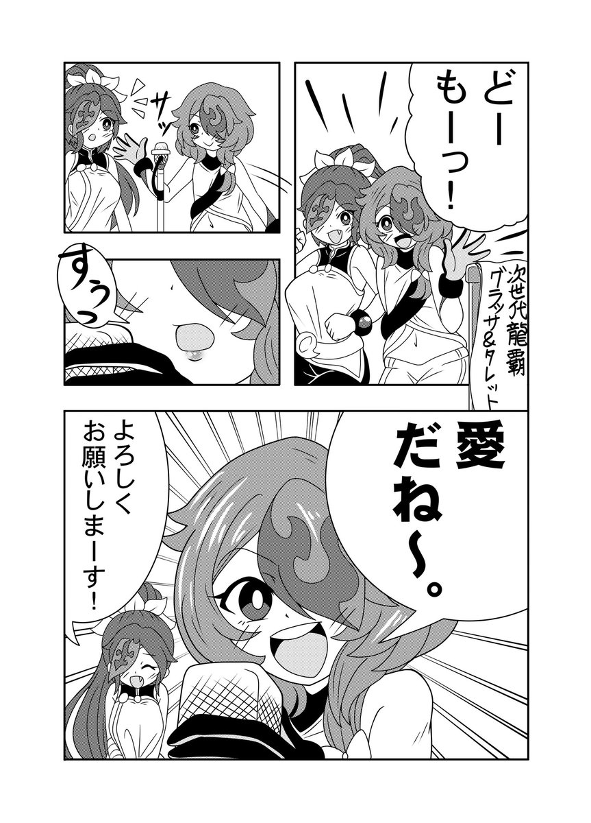 SSatosho's tweet photo. デュエマまんが「デュエまんざい」の、今回は特別編は第三弾です。近々続編も告知されている、「次世代」を担うこちらの姉弟に漫才をしていただきました。全6ページ。(1/3)
#デュエルマスターズ https://t.co/Sxfmb7z4XO
