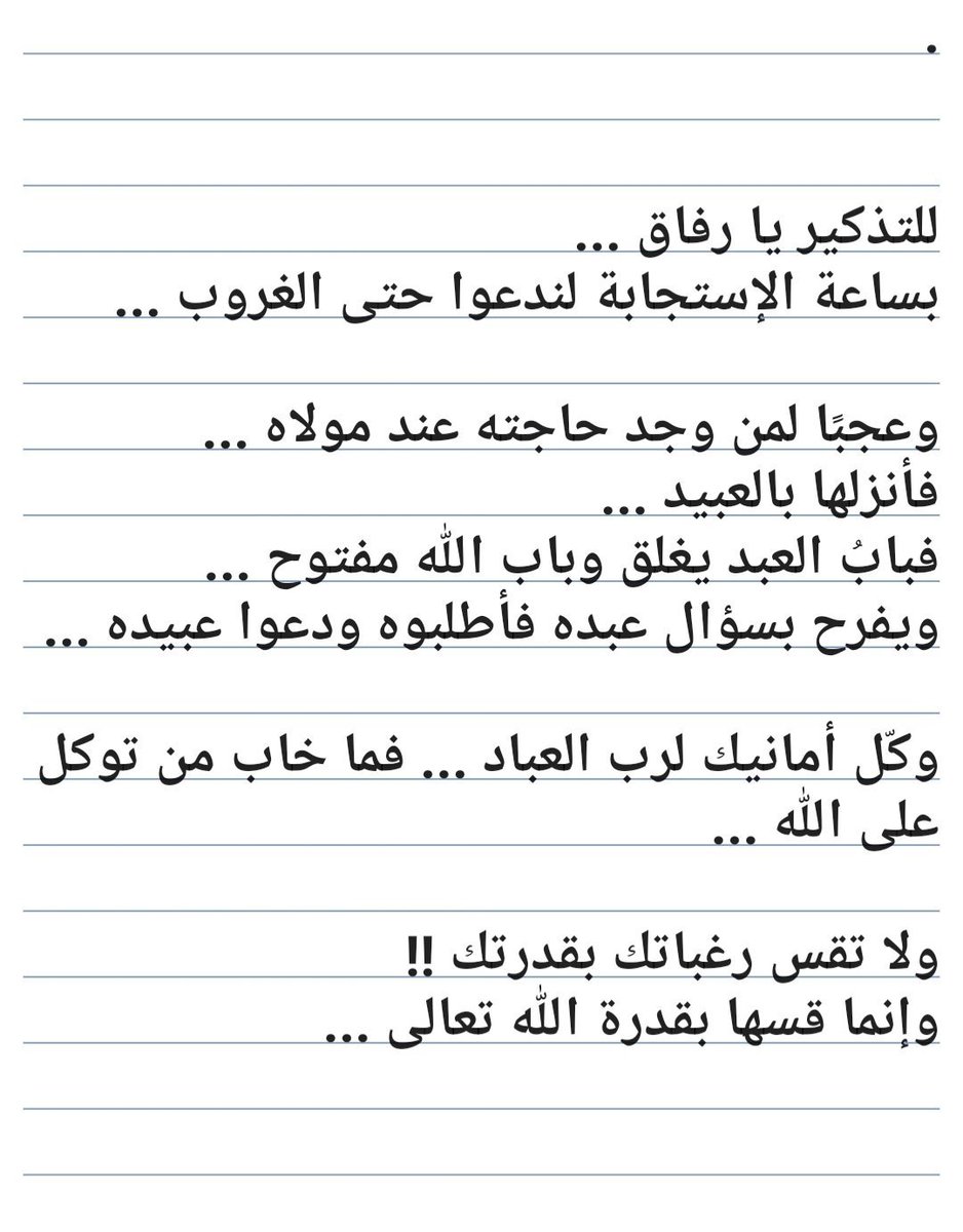thinks1000's tweet photo. #ساعة_الاستجابة https://t.co/1rekUgix29