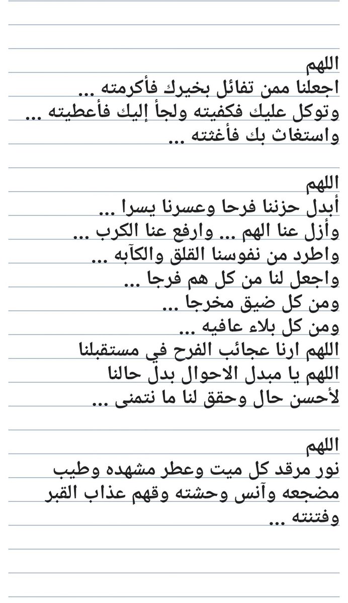 thinks1000's tweet photo. #ساعة_الاستجابة https://t.co/1rekUgix29