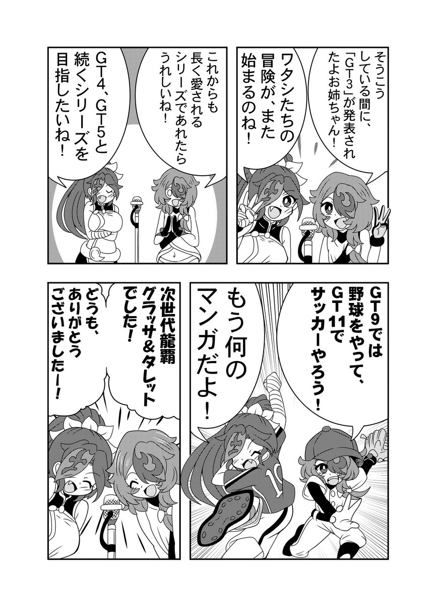 SSatosho's tweet photo. (3/3) https://t.co/kcU7aHsAnf