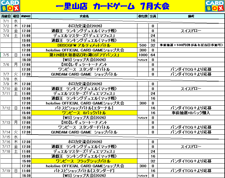 Cardbox_ichiriy's tweet photo. 今月の大会予定です。
遅くなってしまい申し訳ございません。 https://t.co/iLvByODtrL