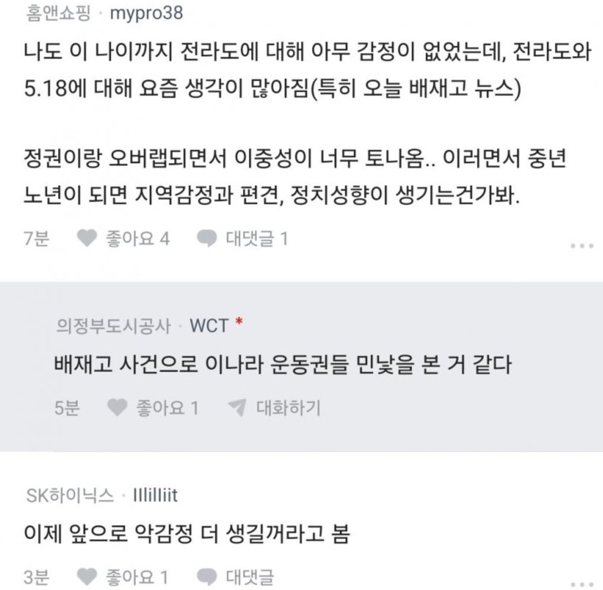 nickdasugar's tweet photo. 배재고 사태는 더 많은 국민들을 깨우는 계기가 됨.

7시 혐오자 폭증. https://t.co/BfJPIohfTb