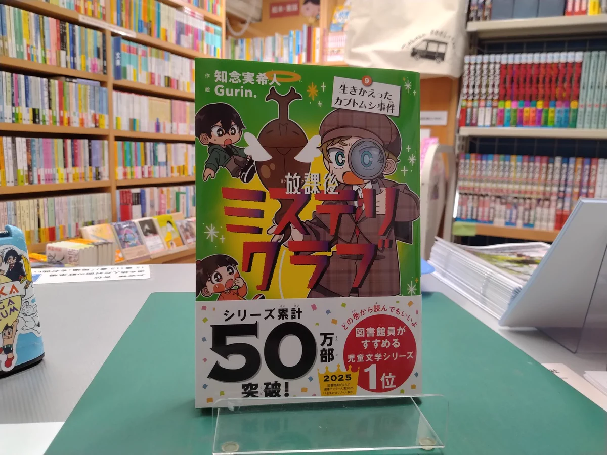 走る本屋さん 高久書店 on X: 