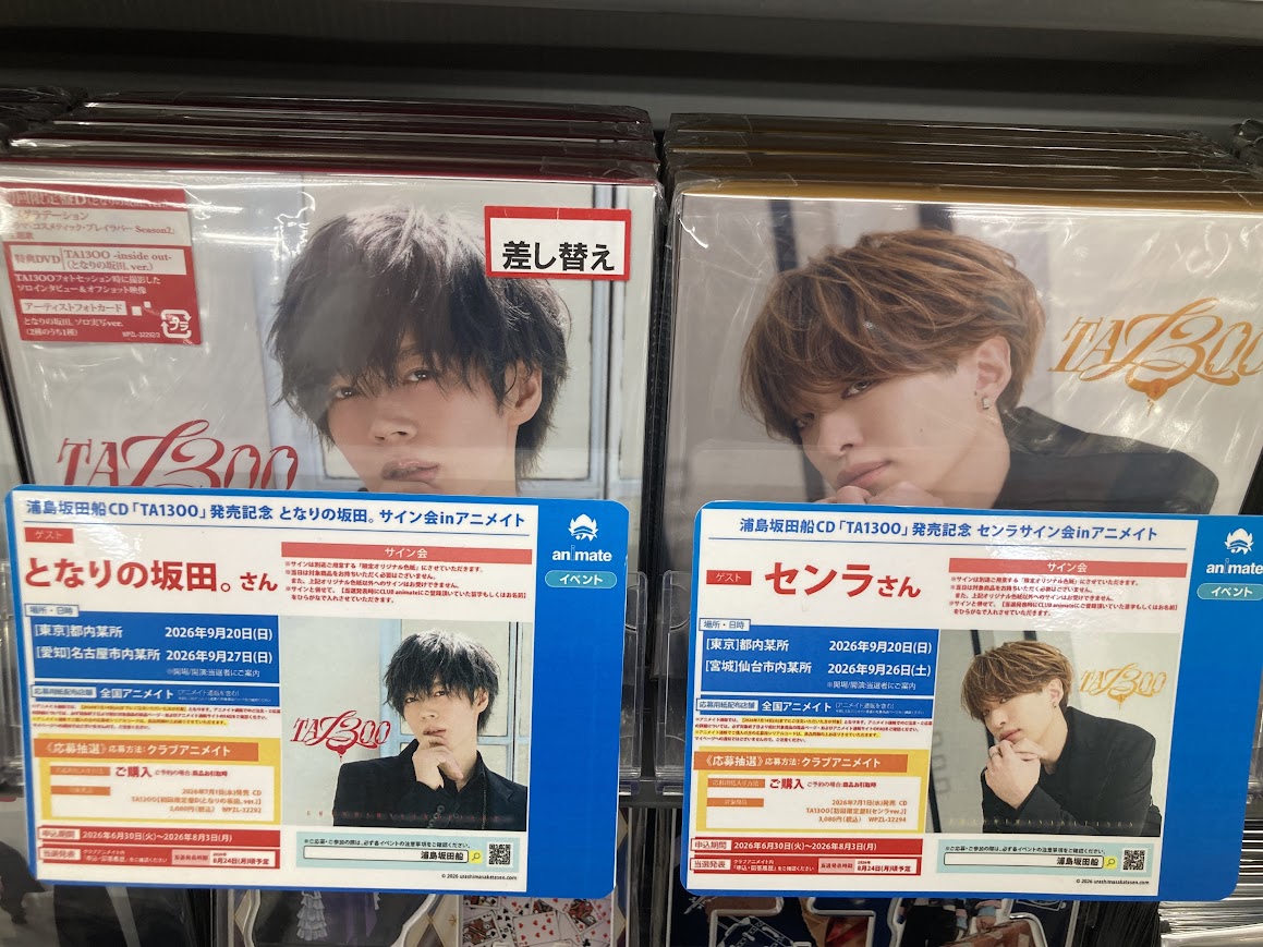 CD販売情報】 #浦島坂田船/TA13OO \初回限定盤D (となりの坂田。ver