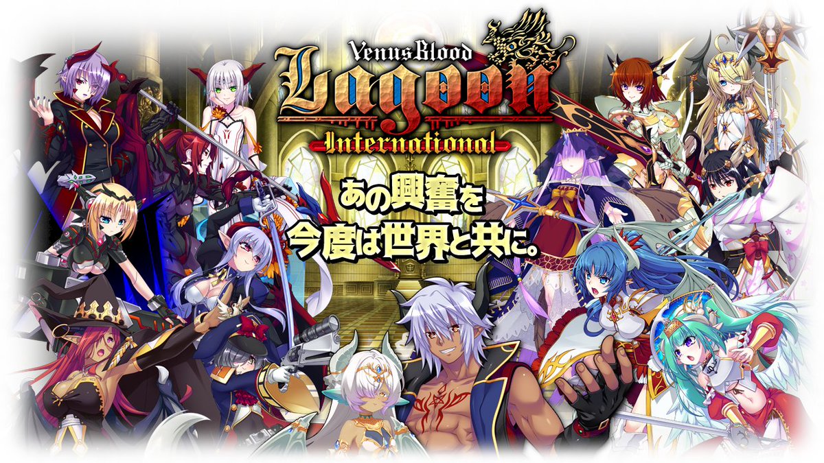 onikage_9tail's tweet photo. ちゅーこって新たなクラファンについての情報が色々アップされたよ！
国内先行版は色々ルールが違うから、始まる前に確認しておこうね！！！１１＞（https://t.co/glLJoNolol）
#VenusBlood
#VB_LAGOON
#9tail https://t.co/dDOROfHhwa