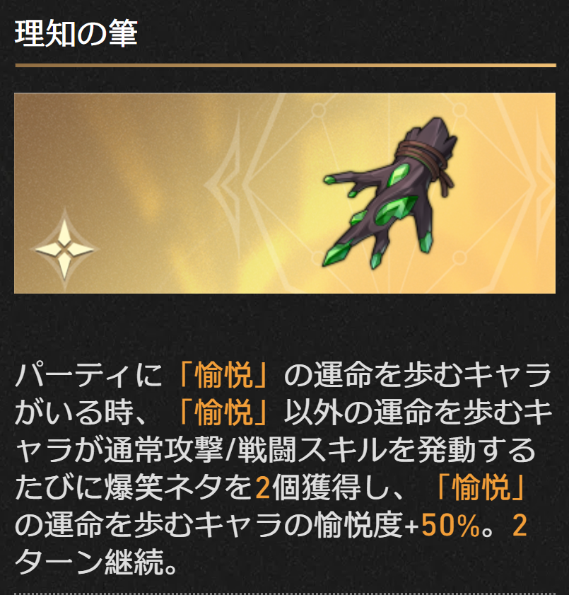 nico3a's tweet photo. 愉悦チュリの伏線かもしれない奇物を見てるけど、「理知の筆」に「熱い激励」……笑　もう名前からして処方箋後だよな　吹っ切れたのかな https://t.co/RL34j0ozSd