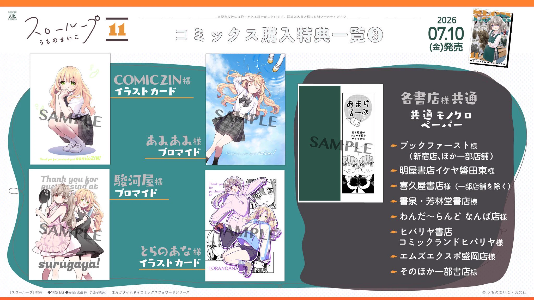 うちのまいこ🐟 on X: 