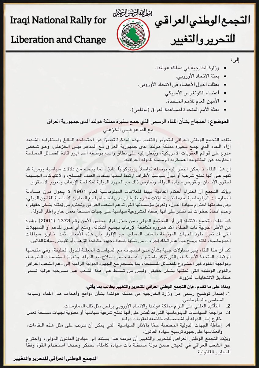wolf__ali's tweet photo. #التجمع_الوطني_العراقي_للتحرير_والتغيير #أبناء_القعقاع https://t.co/VyxXDlSav7