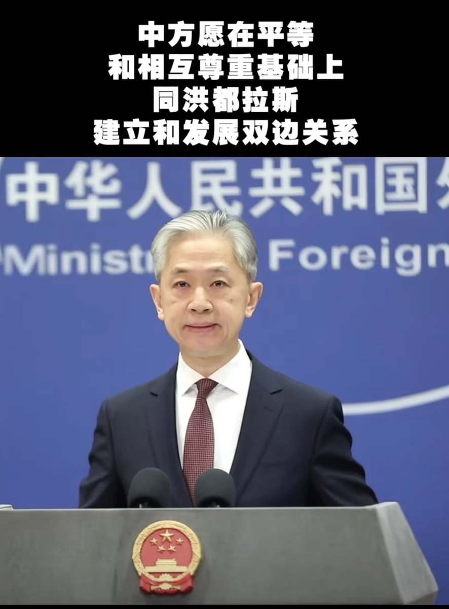 daddy36321's tweet photo. 中方🇨🇳贊賞洪都拉斯涉華表態：真正的外交建立在平等互惠之上，虛假的邦交只能仰賴金錢續命！
中國🇨🇳與洪都拉斯在主權平等基礎上建交，務實合作惠及雙方人民。
民進黨傾盡財政搞金元外交，換來曇花一現的表面關係，經不起現實檢驗。
金錢買不來長久的外交認同，一中原則已是國際不可逆的大勢！ https://t.co/etx1IJaJGj