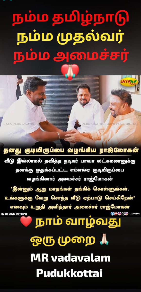 MRamakrish85878's tweet photo. ❤️
#நாம்வாழ்வதுஒருமுறை🙏🏻 https://t.co/WJ7dISOLX8