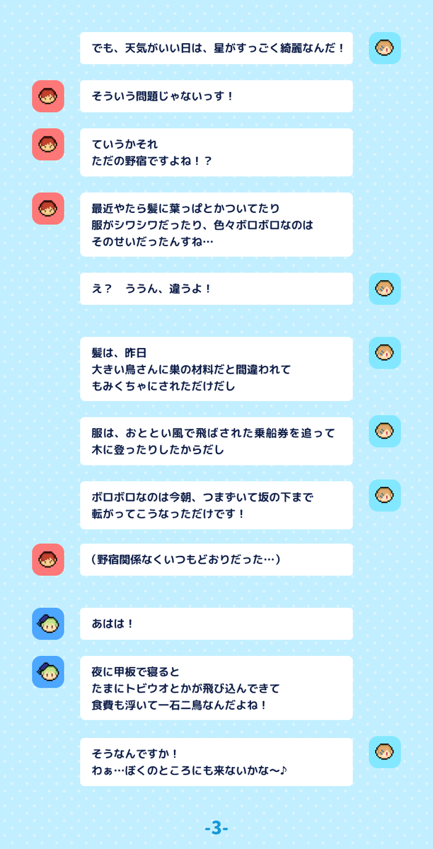 turi_plus's tweet photo. 【ショートストーリー】

2章の後日談🚢
ノアの遊漁船のお仕事が始まった後のお話です♪

#つりライフ　#つりぷら https://t.co/meTvKEgYD4