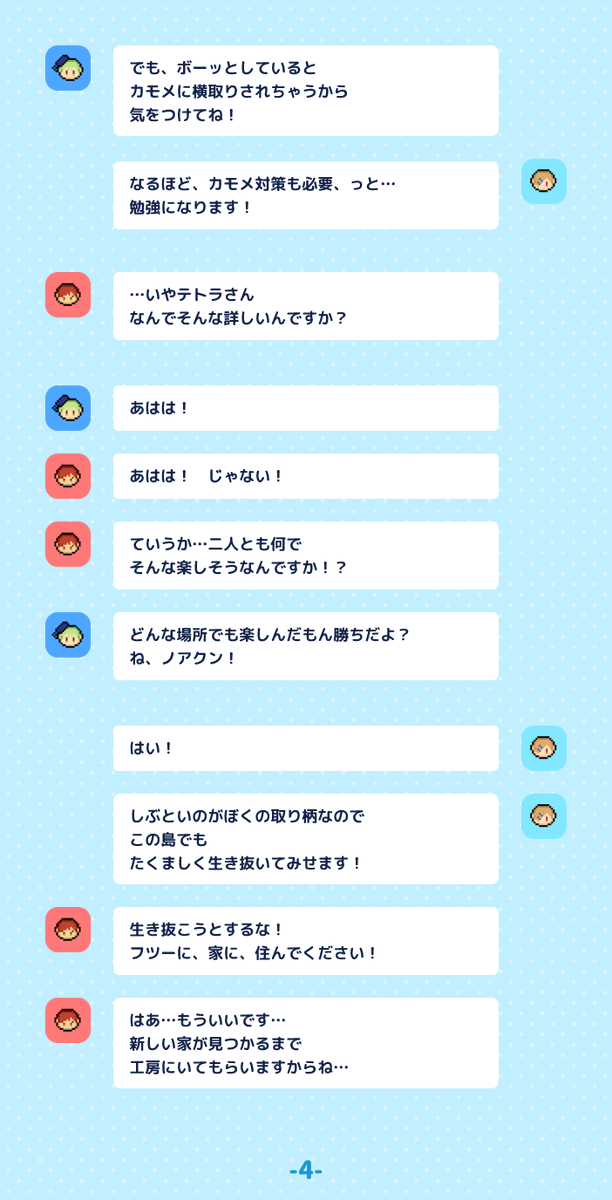 turi_plus's tweet photo. 【ショートストーリー】

2章の後日談🚢
ノアの遊漁船のお仕事が始まった後のお話です♪

#つりライフ　#つりぷら https://t.co/meTvKEgYD4