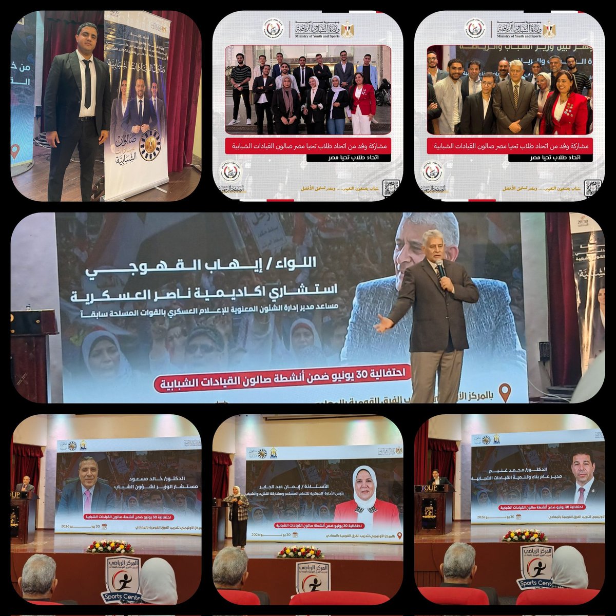meteab_emad's tweet photo. تشرفت بحضور احتفالات وزارة الشباب والرياضة بالذكرى الثالثة عشرة لثورة الثلاثين من يونيو المجيدة، نُظِّمت احتفالية خاصة ضمن فعاليات «صالون القيادات الشبابية»، بحضور نخبة من القيادات التنفيذية والخبراء الاستراتيجيين، وبمشاركة 200 من القيادات الشبابية المتميزة من مختلف المحافظات https://t.co/lpsgPYV6Tf