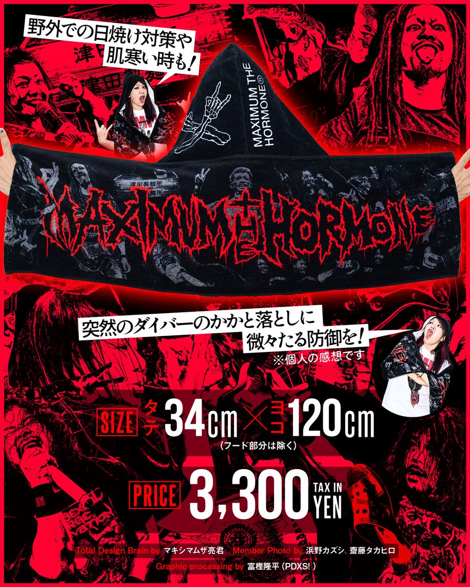MTH_OFFICIAL's tweet photo. ＼新GOODS／
14年ぶりにデザインをリニューアル！
『フーディタオル』が #京都大作戦 から新登場！
ホルモンロゴや、周囲に散りばめられたメンバー写真も最新にアップデート🔥

ぜひ会場にてお買い求めください。

▽新GOODS詳細はこちら
https://t.co/VLRiUsLt9K https://t.co/GwHr6PaoOX