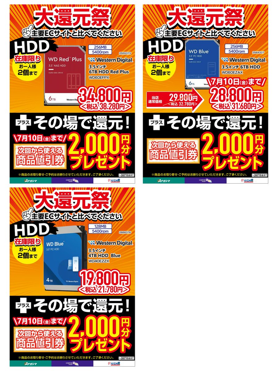 超#値下げ#総額50万円以上#パワーストーン#その他 大還元祭開催！！／ 対象のSSD・HDD・メモリ限定！ その場で商品値引券