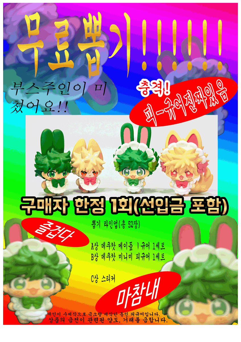 magottmago's tweet photo. [DKBK::𝖦𝗋𝗈𝗎𝗇𝖽 β 𝖠𝗀𝖺𝗂𝗇] /🥦💥 데쿠캇 배포전 회2 :: 데쿠의대쿠가데카이 최종 인포입니다!!

숨님, 코토님과 함께 참여합니다~! 행사장에서 뵙겠습니다!😘 https://t.co/rr0WTSKzqv