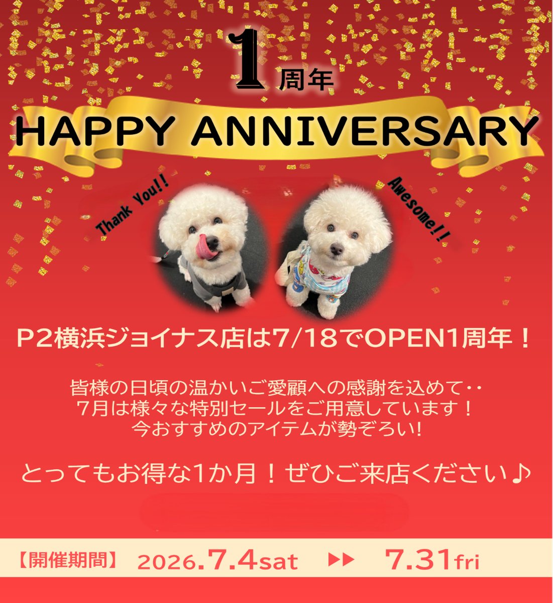p2x_official's tweet photo. 🎂P2 DOG＆CAT 横浜ジョイナス店 1st Anniversary✨

P2 DOG＆CAT 横浜ジョイナス店は
2026年7月18日にオープン1周年を迎えます🎊
感謝の気持ちを込めまして様々なセールやイベントの開催中🥳

皆様のご来店お待ちしております‼
＃P2 #ピーツー #横浜ジョイナス #犬猫 #ペット用品 https://t.co/a92kx8kB2P
