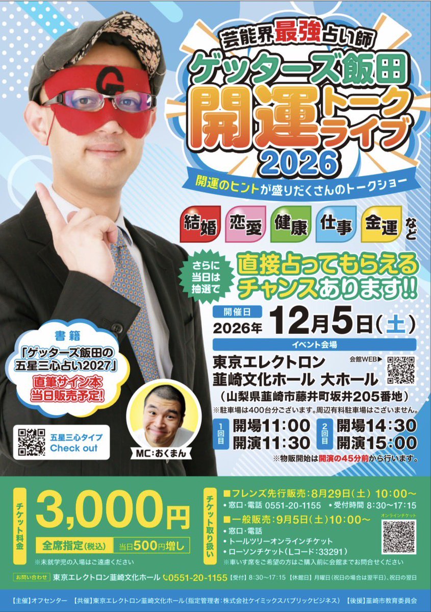 getters_iida's tweet photo. https://t.co/U96W8US8db