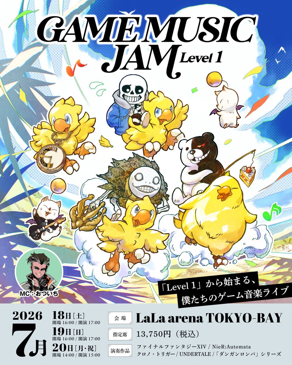 sem_sep's tweet photo. ◤ゲーム音楽ライブイベント
𝐆𝐀𝐌𝐄 𝐌𝐔𝐒𝐈𝐂 𝐉𝐀𝐌 - 𝐋𝐞𝐯𝐞𝐥 𝟏 ◢

ゲームタイトルの垣根を越えて、数々の名曲を迫力のライブでお届けする #GMJ 🎸

【📢TOPICS】
・明日18時より、プレイガイド一般チケットの先着販売開始
・SEGA 光吉猛修氏が #FF14（THE PRIMALS）ステージにゲスト出演決定
・オープニングアクトに「Timeless Classics」シリーズのアルトラ・フェイブルが出演決定
・物販情報/タイムテーブル/来場者特典ステッカーを特設サイトにて公開

イベント詳細はこちらからチェック👇
https://t.co/mPliDvnTpe

#SQEXGMJ #FF14 #ニーア #ニーアオートマタ #クロノトリガー #UNDERTALE #ダンガンロンパ
