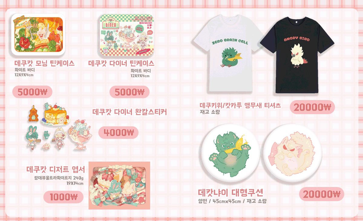 magottmago's tweet photo. [DKBK::𝖦𝗋𝗈𝗎𝗇𝖽 β 𝖠𝗀𝖺𝗂𝗇] /🥦💥 데쿠캇 배포전 회2 :: 데쿠의대쿠가데카이 최종 인포입니다!!

숨님, 코토님과 함께 참여합니다~! 행사장에서 뵙겠습니다!😘 https://t.co/rr0WTSKzqv