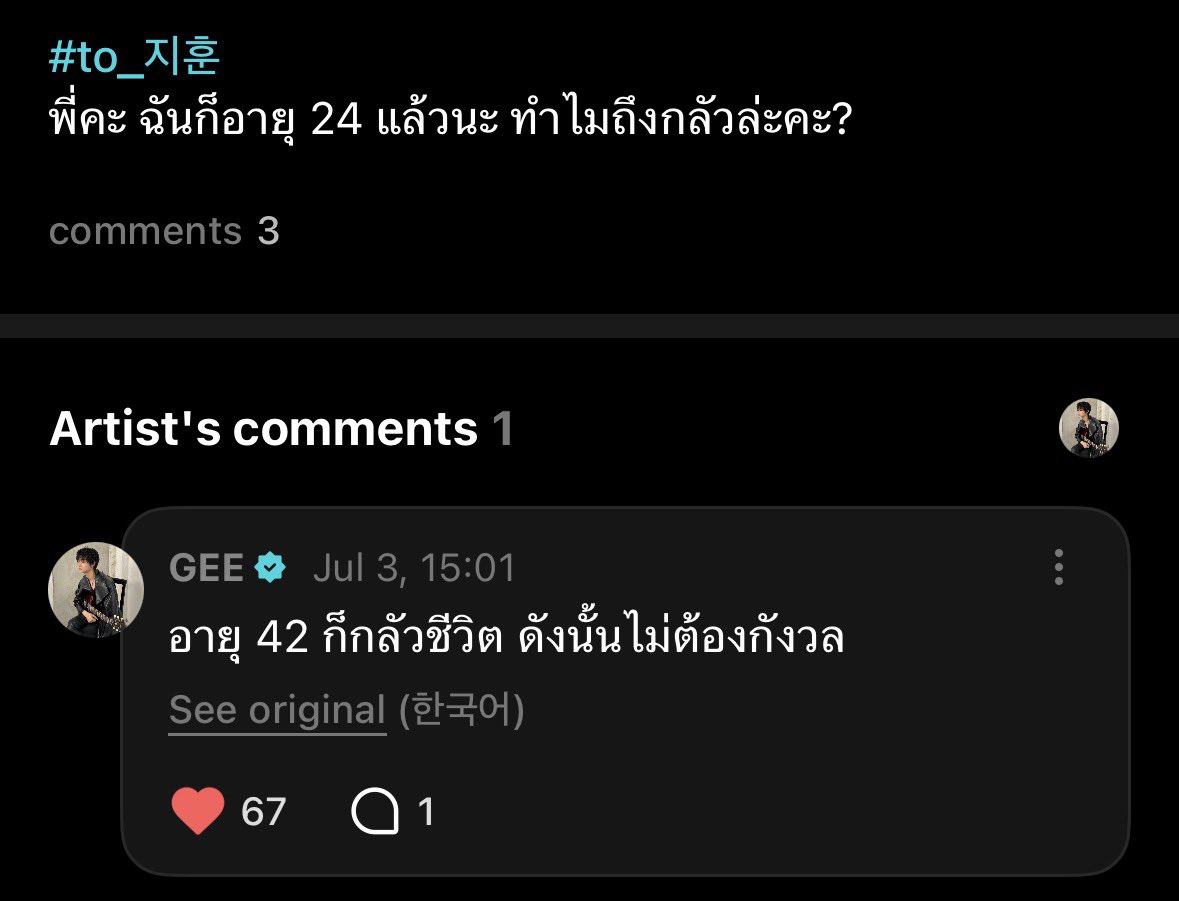 bydaekids's tweet photo. อือจริง อายุเท่าไหร่ก็มีเรื่องให้กลัวหมด ดังนั้นใช้ชีวิตไปเถอะทุกคน https://t.co/vEYZ7DJhML