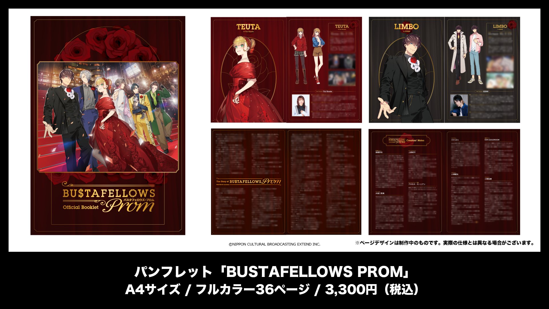 BUSTAFELLOWS バスタフェロウズ バスタフェ プロム 会場限定特典 BUSTAFELLOWS（バスタフェロウズ）公式 på X: 