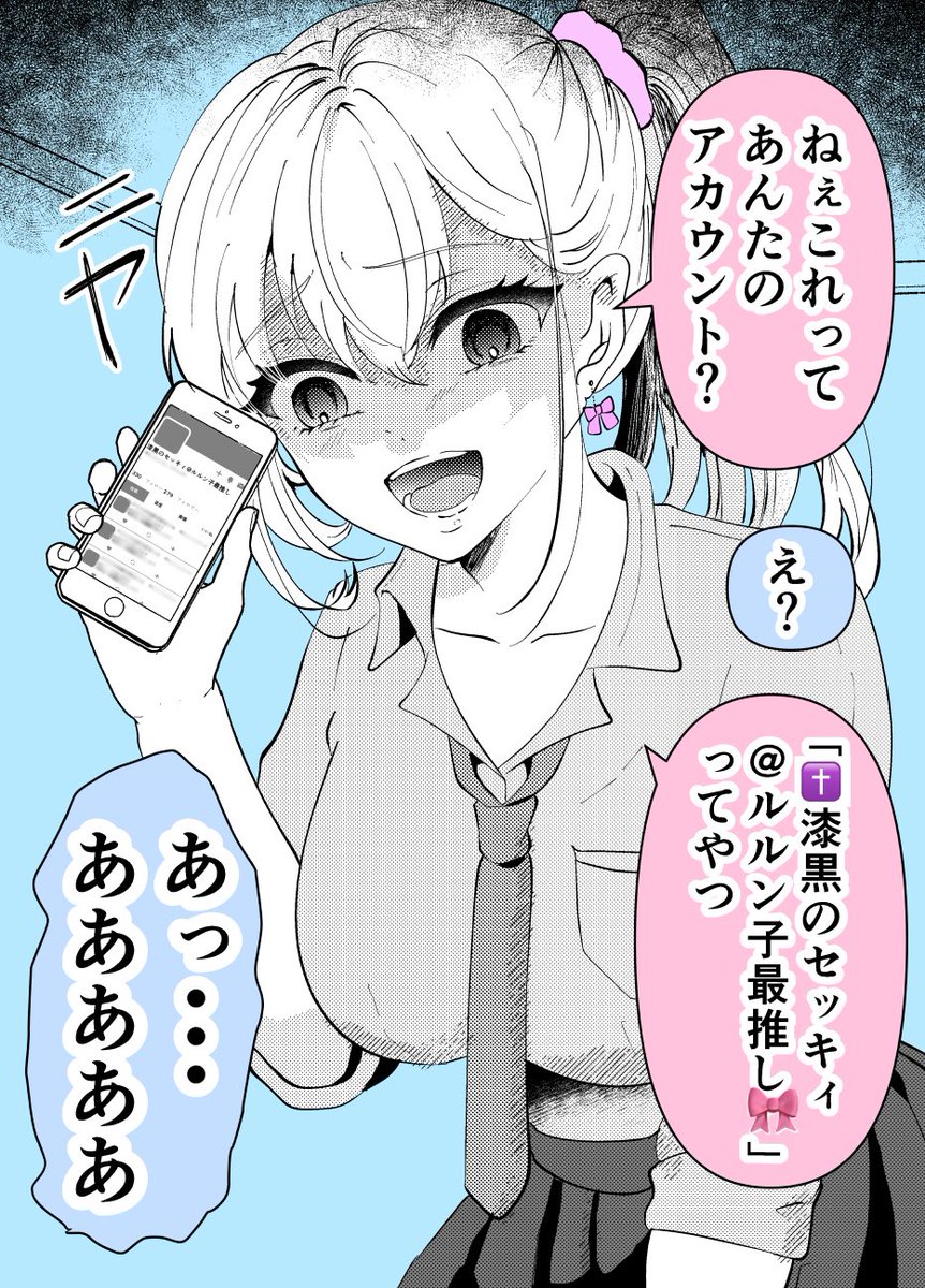 nanakoro81's tweet photo. クラスのギャルにSNS垢特定された結果(1/3) https://t.co/txdetzkx2D