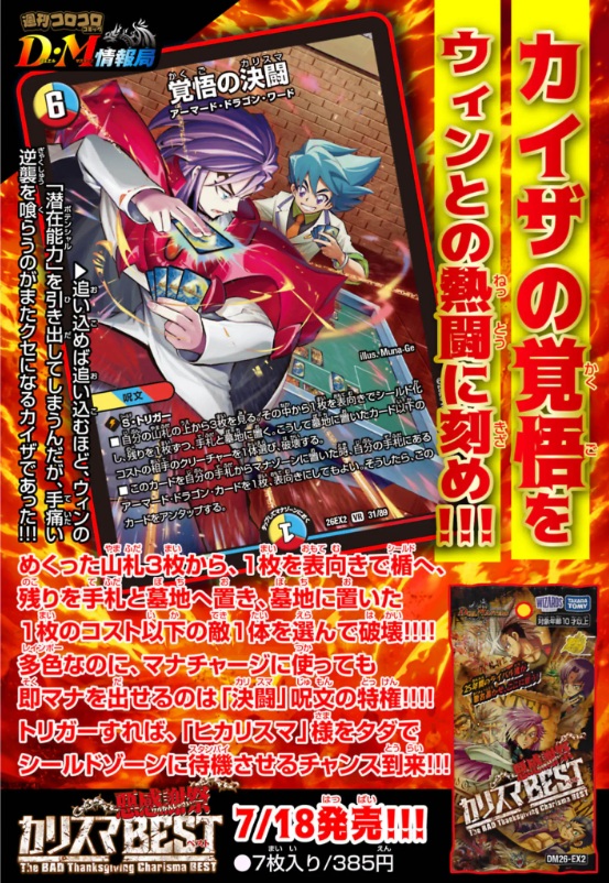 deneblog's tweet photo. 【デュエルマスターズ】新カード《覚悟の決闘》が公開
https://t.co/xkJz03QJxQ https://t.co/ERbeE2G3dD