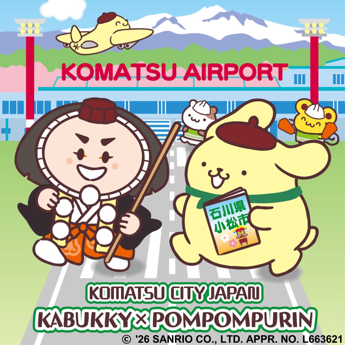 komatsu_city's tweet photo. 【2026.6.28(日)】
サンリオキャラクター大賞の結果発表が行われました！

カブッキー×ポムポムプリンは昨年度の6位を超えることができませんでした、が自治体としての1位を死守することができました✨
応援してくれた方、ありがとうございました🎉

#小松市 #小松を明るくにぎやかに #ポムポムプリン https://t.co/99edz459uY