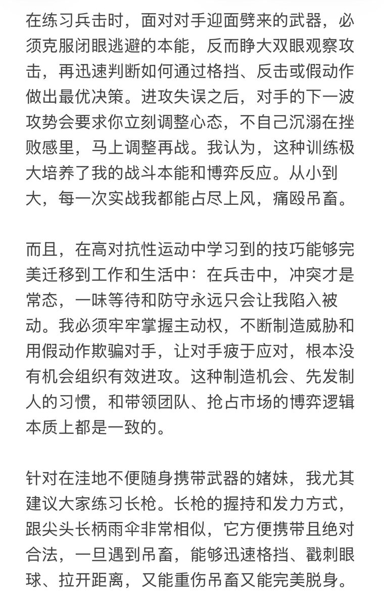89xiaoci64's tweet photo. 想要培养进攻性、抗压能力和战斗技巧的激女媎妹们，可以多做高对抗性运动，因为单纯的无氧和有氧训练只是在培养你的肌肉，确保你具备良好的身体素质，但想在实战中保持胜利，你还需要学会：观察、决策和心理博弈。而以上技巧全能在高对抗性运动中学到，感兴趣的媎妹可以查看图片内容。 https://t.co/bh93POoPfo