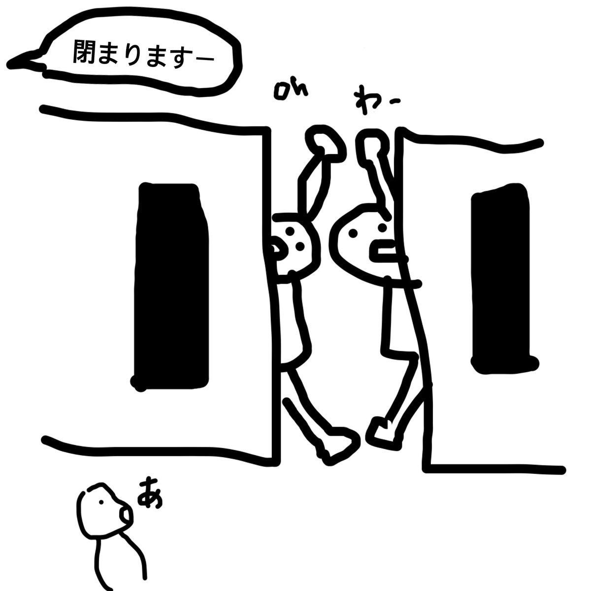 GTfsu's tweet photo. 今駆け込み乗車した人が2人いて
2人とも知らない人同士なのに
同じドアに一斉に駆け込んで
2人で顔が挟まれてて笑っちゃったwwww

さくらんぼみたい😂 https://t.co/nFWwWyodly