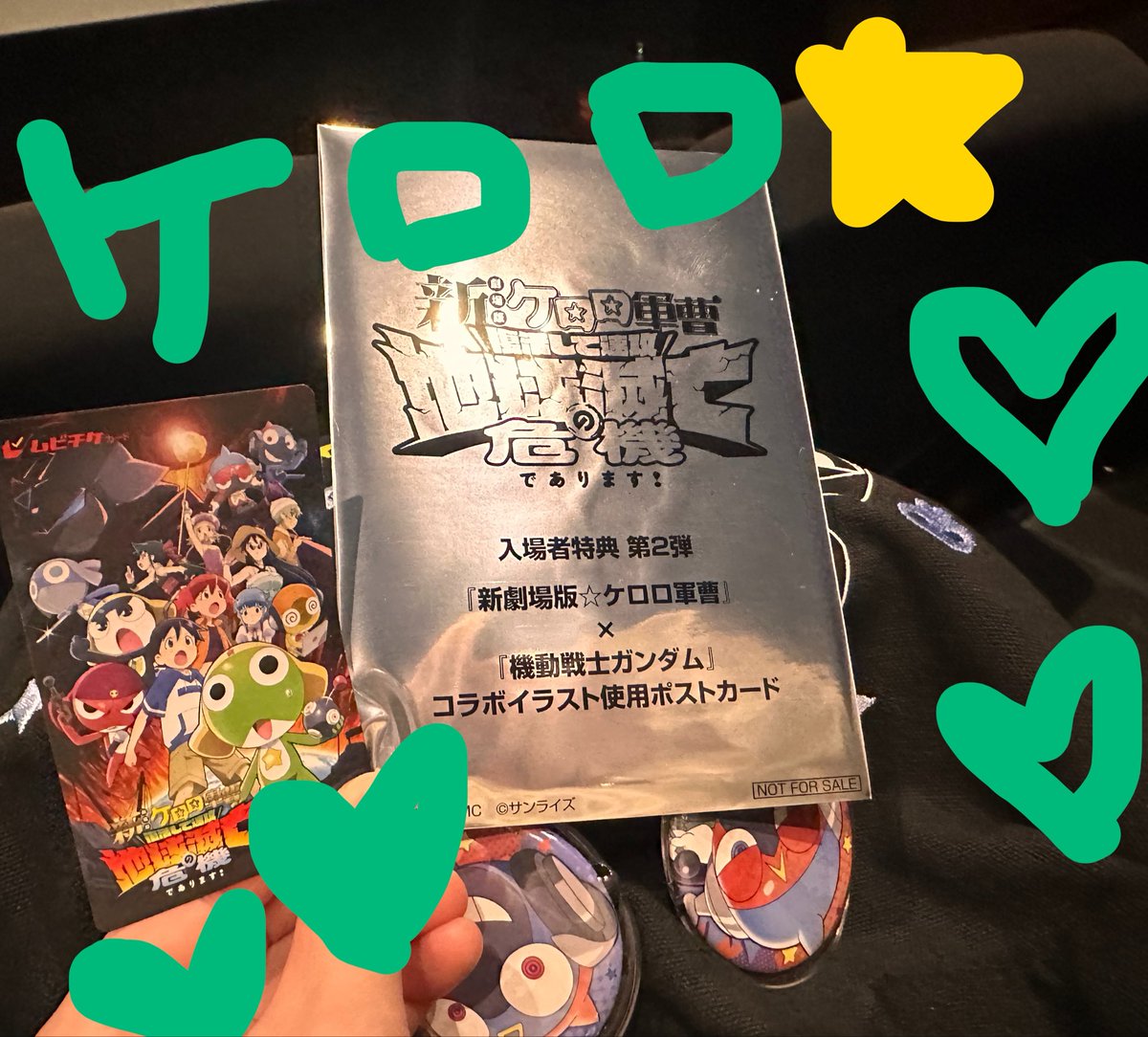 sidkero's tweet photo. 舞台挨拶付きではないケロロ映画、初鑑賞！わーいわーい！🐸
そして2週目特典のポストカードもGET( *˙ω˙*)و 

ただ、アクリルキーホルダー売り切れ…無念でござる…
 
ちびぐるみは1500円くらいで確率来たから安いと思って冬樹と夏美だけお持ち帰り🫶 https://t.co/e0BCHNHtE6