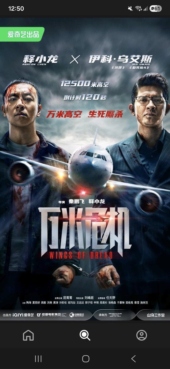 SamGorC's tweet photo. 218"26 #WingsofDread Plot with some heart. The action, oh boy. 45min mid movie mark, gotta breath. The amount of bodies thrown around on a plane, tight spaces, Qu Jing Jing & Hong Shuang in the bathroom is 💯. King of tight spaces Qin Peng Fei does it again. Rewatch now, omg 🔥 https://t.co/o8xZfH222s