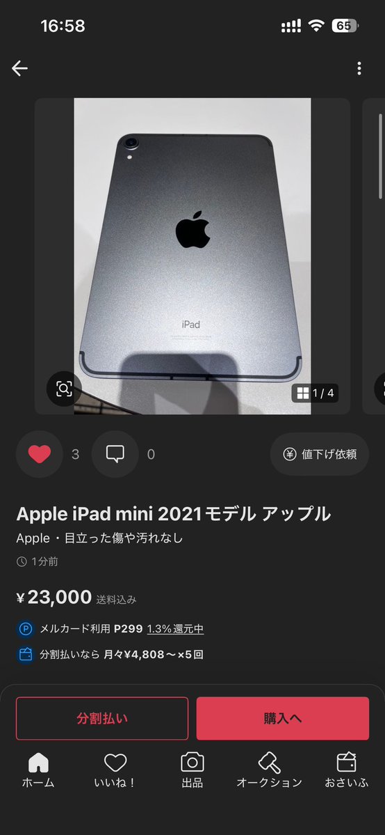 HiDT1269's tweet photo. 絶対直せると思うけど正直無駄づかいだから買えん https://t.co/MZHBHcZIvH