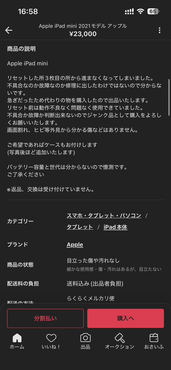 HiDT1269's tweet photo. 絶対直せると思うけど正直無駄づかいだから買えん https://t.co/MZHBHcZIvH