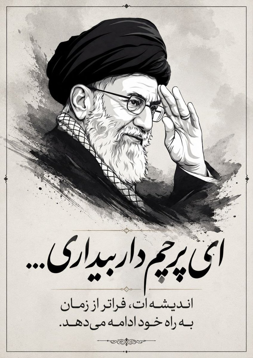 404Farhangi's tweet photo. ای پرچم‌دار بیداری... اندیشه‌ات، فراتر از زمان به راه خود ادامه می‌دهد.

#ازبیت_تابهشت
#باید_برخاست https://t.co/EawQloT9yA