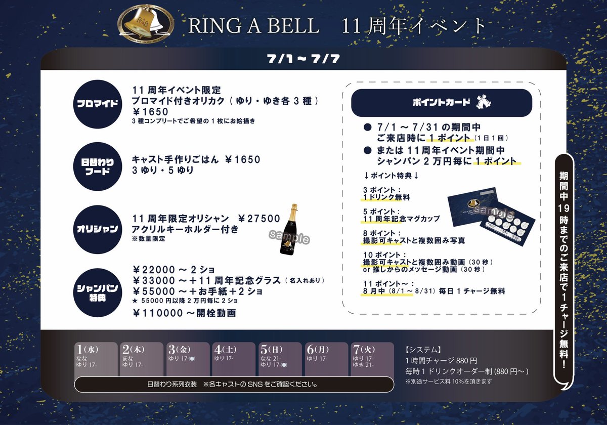 RINGABELL_rab's tweet photo. ✨RINGABELL 11周年イベント✨

本日7/3(金)17時オープン🔔

ゆり17-@yuri_ringabell 

ゆり飯🍽️チキンのトマト煮込み
あります！！！

お待ちしています✨ https://t.co/vmXOoqjf7s