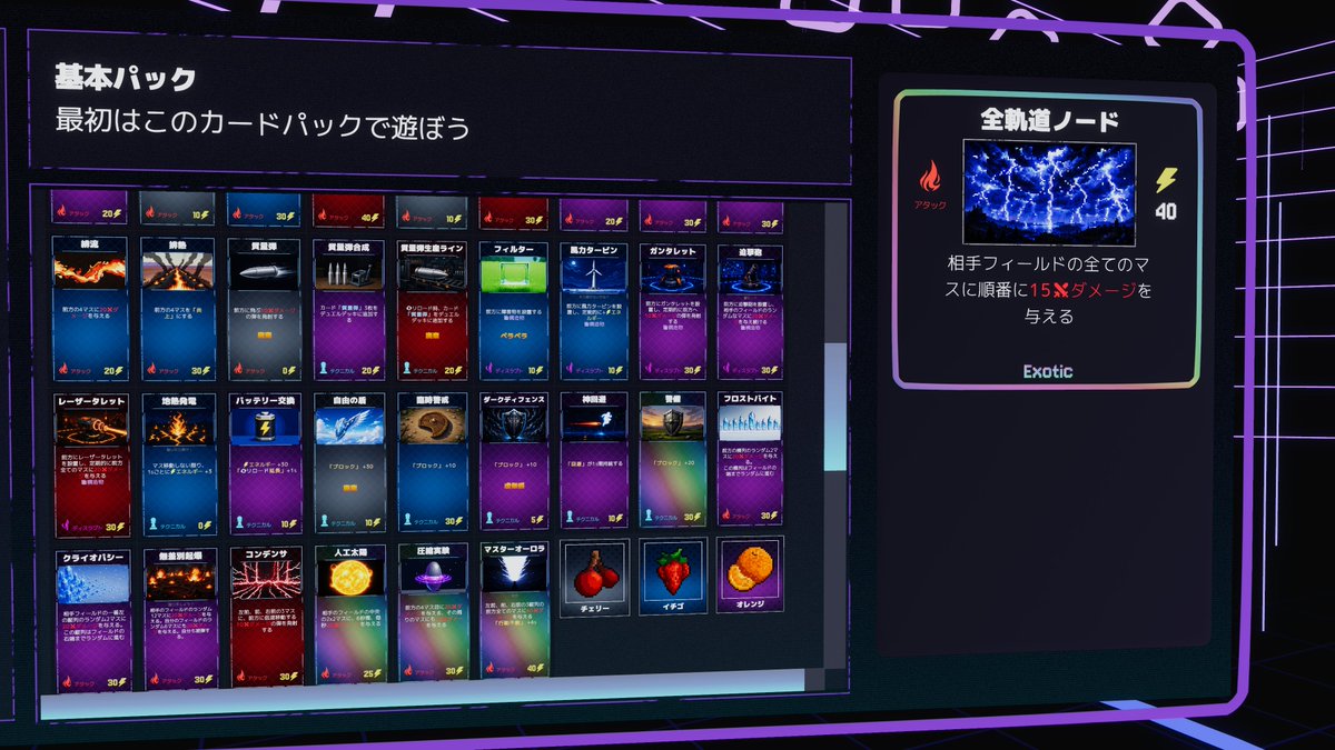 wing_ap's tweet photo. ［GAME］ Neon Duel ［EN․JP］
公開しました！ #NeonDuel

💫1vs1高速ローグライトアクション
デッキを作って、高速デュエルで相手を倒そう！

🔤言語 JP/EN
🎯2~16人対応、PCVR/Desktop/Quest
🗃️豊富なカードプール150種類

🎮操作も直感的で誰でもすぐ遊べます

#VRChat ワールドリンクはリプライ↓ https://t.co/ObsevjCaMe