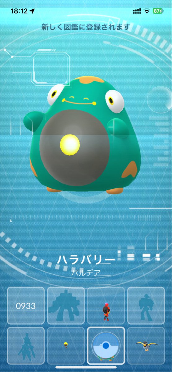 takuyaaaa112's tweet photo. ハラバリーお初です https://t.co/VRHtXxBhzr