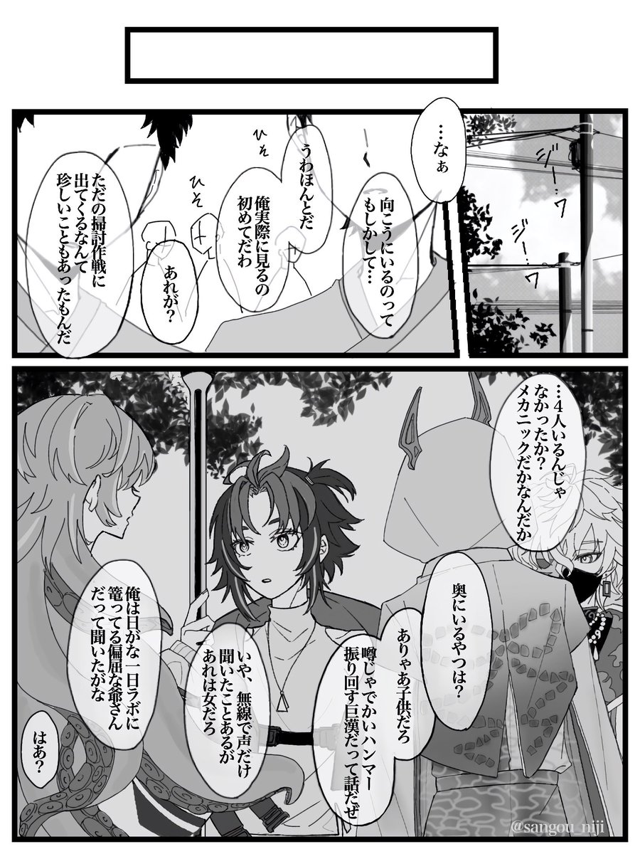 sangou_niji's tweet photo. ※捏造、再掲 https://t.co/at46PsOwV9