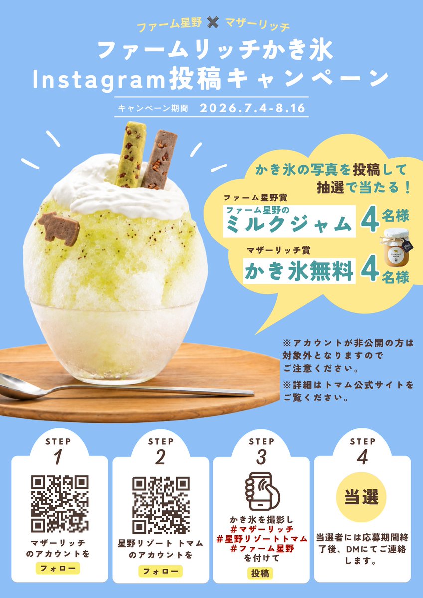 ポリアーキー様用】星野リゾート ポリアーキー様用】星野リゾート