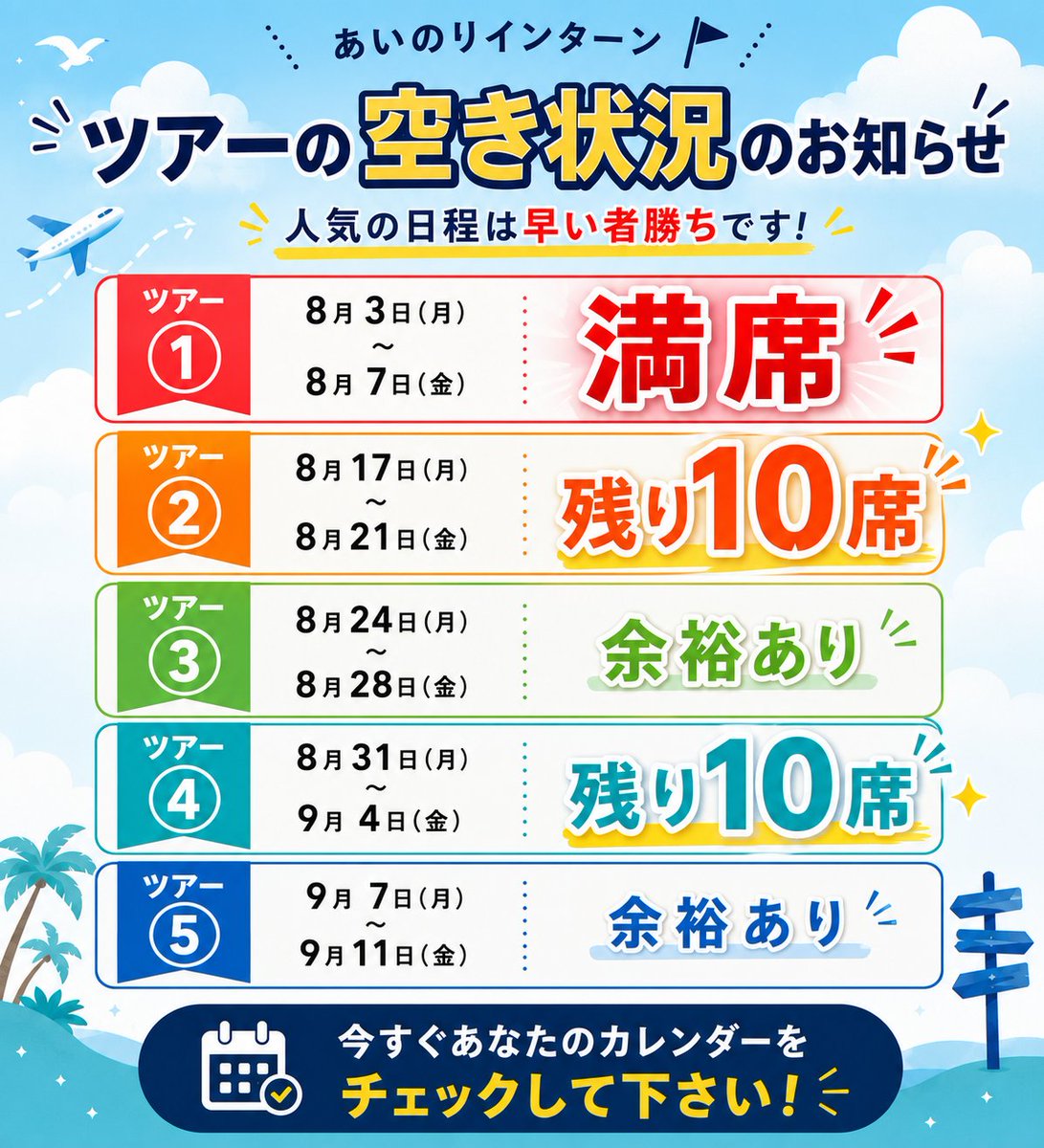 cowtvjp's tweet photo. 【人気の日程は早い者勝ち🔥】
５日間で４社と出会える #あいのりインターン

ツアー②・④は残り10席。
希望日程で参加したい学生さんはお早めに♪

▼今すぐあなたのカレンダーをチェック👀
https://t.co/CNI92TTGi4

#夏インターン #カウテレビジョン https://t.co/dx9rBZTilR